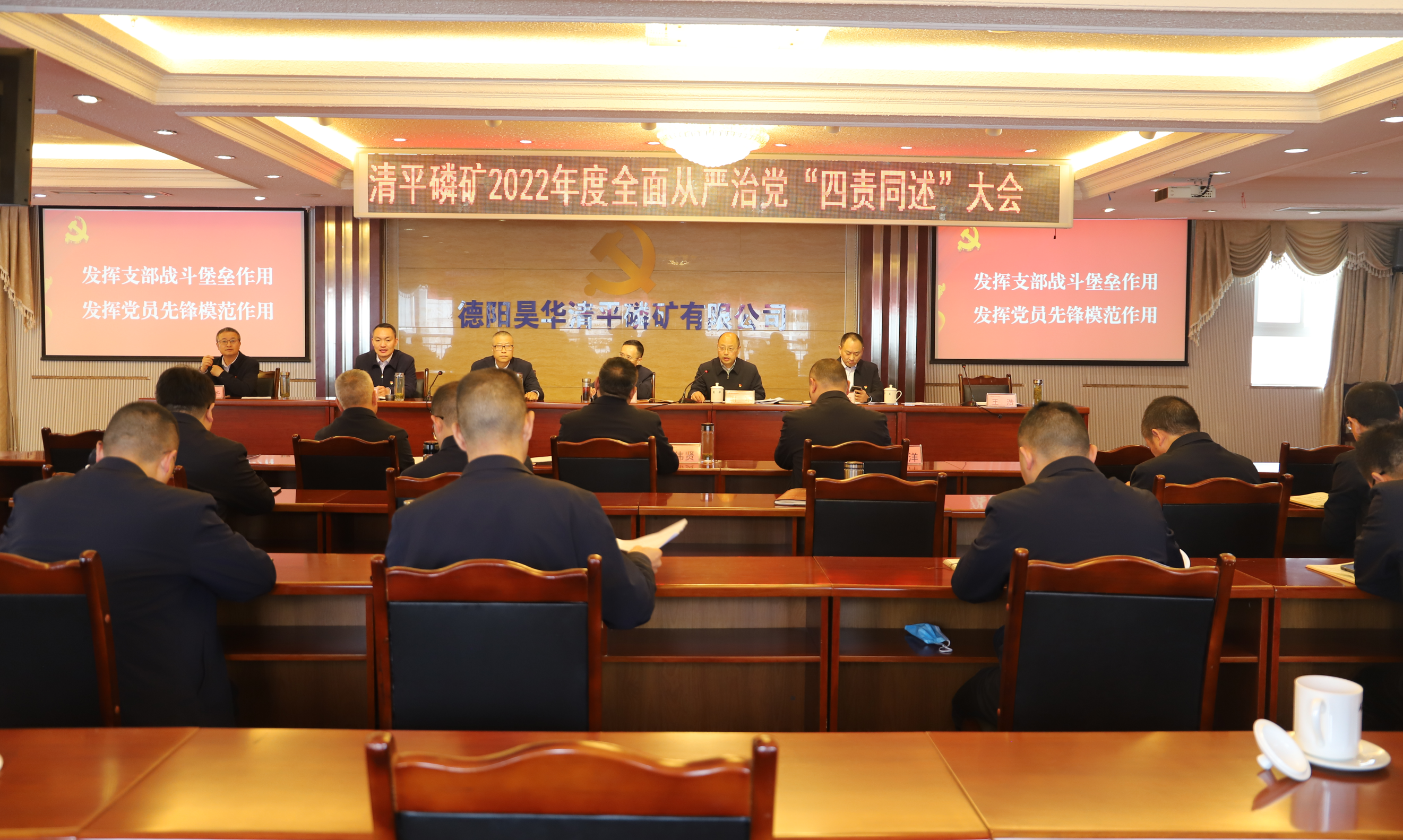 “四責同述”縱深推進全面從嚴治黨